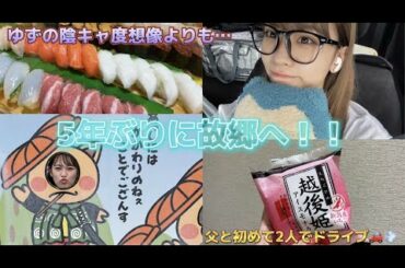 ライブツアー始まりました！！🔥🔥＜Girls² 小田柚葉の柚葉24じ 第33回［コラムな内動画］＞