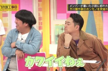 みり愛ちゃんを愛でる日村さん