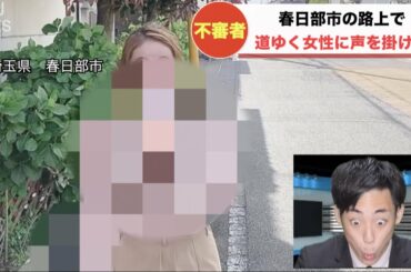 【放送事故】中継で女子アナの姿が...