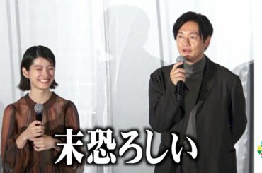 『おかえりモネ』話題の若手女優・蒔田彩珠、井浦新の絶賛に赤面「末恐ろしい」 アニメ映画『神在月のこども』初日舞台挨拶