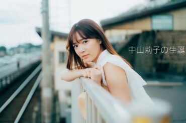 【ソロライブ】「Riko Nakayama Birthday solo live "Riko Nakayama's Birthday festival"」