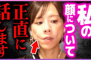 【高橋真麻】皆さんに指摘されて見てみたらやっぱりそうでした…【ダイエット 質問ゼメナール ひろゆき切り抜き 2ちゃんねる 思考 hiroyuki 暴露 tbs  女子アナ アナウンサー】