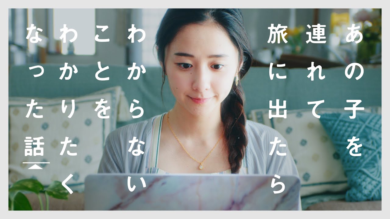 【本編】堀田真由主演「あの子を連れて旅に出たら、わからないことをわかりたくなった話」|中外製薬NMOSD疾患啓発ショートフィルム 【本編】堀田真由主演「あの子を連れて旅に出たら、わからないことをわかりたくなった話」|中外製薬NMOSD疾患啓発ショートフィルム