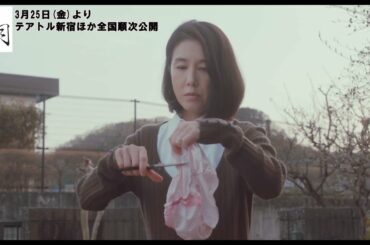 筒井真理子が佐津川愛美の下着を切り刻む！髪をつかんで引きずり倒す！『蜜月』母娘の愛憎シーンを収めた特別映像