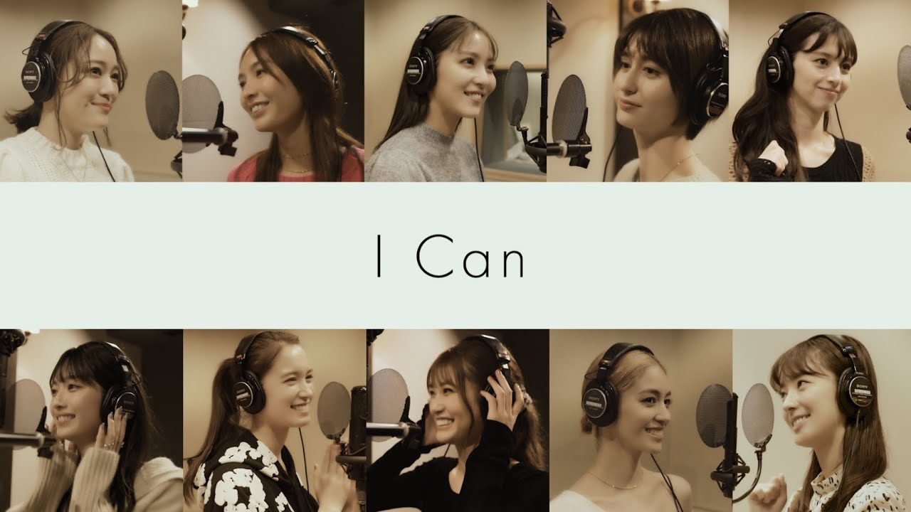 CanCam Model Dream Team /「 I Can」-Lyrics Video- CanCam Model Dream Team /「 I Can」-Lyrics Video-