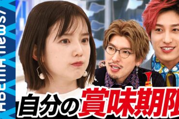 【弘中アナ】女性アナに30歳定年説？今後の働き方＆キャリアに悩む弘中綾香アナとEXITが考える“自分の賞味期限“とは？赤裸々トーク【純度100％】｜#アベプラ《アベマで放送中》