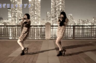 【踊ってみた】Kus Kus / 嘘だけヒトリジメ（4K）