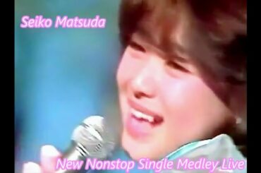 松田聖子 ／  ノンストップシングルメドレー LIVE