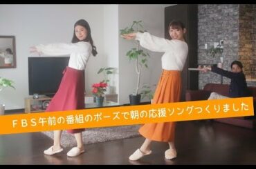 朝のしゃりらり体操【FBSオリジナル】