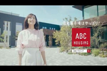 ABCテレビアナウンサー 斎藤真美篇