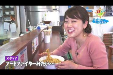 なぞマチ!?2021/06/05▽夢を語る⁉ラーメン屋さん