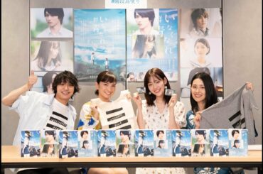 松岡広大、松本妃代、中村里帆 『いなくなれ、群青』 階段島便りライブストリーミング