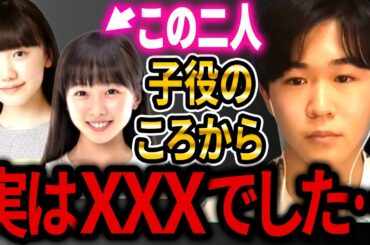 【ひろゆき×鈴木福】芦田愛菜さんと本田望結さんは・・・売れる子役とそうでない子役の違いを語ります【ひろゆき マルモのおきて 子役 フィギュアスケート】