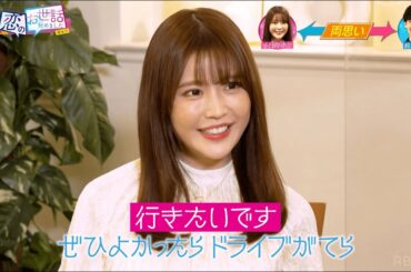 有村架純に激似グラドルが合コンに登場！ 可愛すぎる一言に男性陣が悶絶…｜ネオバズ！『ヒロミ・指原の"恋のお世話始めました"』毎週木曜日 ABEMAでノーカット版を配信中