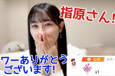 【イコラブ】山本杏奈配信に指原莉乃Pが降臨し涙【=LOVE（イコールラブ）】