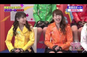 渡部がスパガの女子力をチェック！　　勝田梨乃