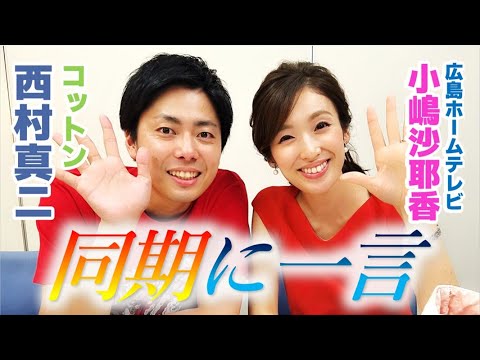 【KOC準優勝】コットン西村真二 アナ時代の貴重映像を添えて - Moe Zine
