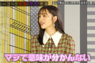 【衝撃告白】プライベートで仲良くなった女性が、実は某有名アーティストのピーーーだった!?『ニューヨーク恋愛"ヤミ"市場# 32』ABEMAで配信中！