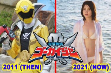 キャスト海賊戦隊ゴーカイジャー ⭐ 当時と今（2011-2021）|| 悲しい結末  12/4/2022