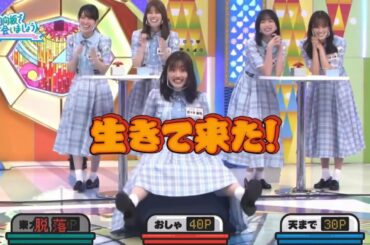 荒波に揉まれながらもここまで生きて来たみーぱん【日向坂で会いましょう】