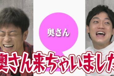 陣内智則さんとの対談後編！妻　山﨑夕貴アナウンサー登場!?芸人の嫁は旦那に何を思うのか？今真実が明かされます。