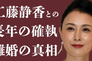 国生さゆりと工藤静香の長年続く“確執”の深さに驚きを隠せない…「おニャン子クラブ」で有名な彼女の離婚の真相がヤバすぎる…子供がいない理由に一同驚愕…