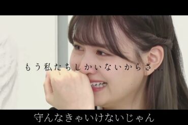 【中村麗乃】これからは私たちが守る大切なもの【乃木坂46】