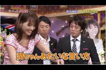 《しゃべくり007》青木裕子|矢部裕子日テレ初登場