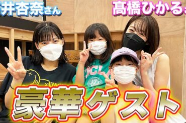 【初登場！】パパの舞台稽古に潜入したら色々見せてくれた！