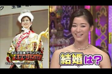 【1周回って知らない話 】【菊地亜美】【misono 】【谷澤恵里香 】【さがゆりこ 】【友利新 】【 石田エレーヌ】小柄な男しか愛せない女   6