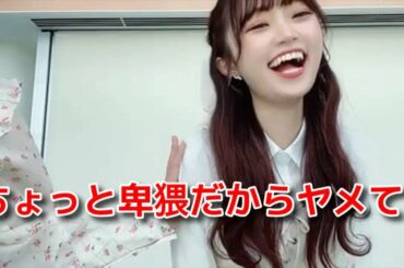 【中井りか】 全然そんなつもりじゃないのに、ひなたんに卑猥だと言われる 【NGT48】