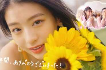 出口夏希 x 永瀬莉子 でぐたんがついにST卒業…！お互いの好きなところ語り合ってみた♡