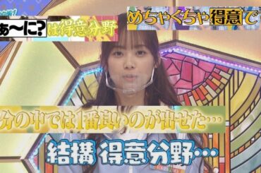 自信がある濱岸ひよりちゃんまとめ