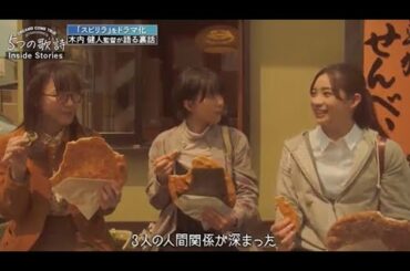 【インサイドストーリー】#5「スピリラ」／オリジナルドラマ「5つの歌詩（うた）」