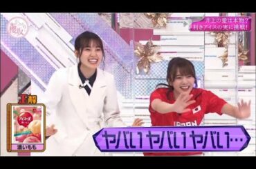 井上梨名に強く行く保乃と、負ける井上梨名