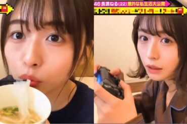 【自宅初公開】長濱ねる　可愛すぎる私生活