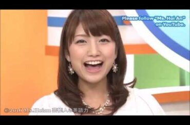 【女子アナの英語力】ミタパンこと三田友梨佳の英語力