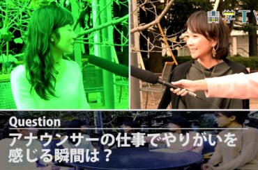 木佐彩子スペシャルインタビュー2