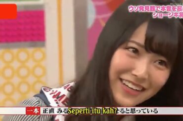 Shiroma Miru vs Yabushita Shu - NMB48 (AKBINGO sub indo)
