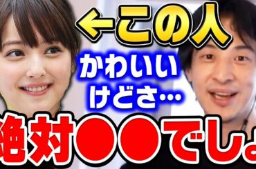 【ひろゆき】佐々木希さんって美人だけど●●ですよね。見た目だけで食べてる芸能人、佐々木希・本田翼などの女優について【ひろゆき切り抜き/論破/渡部建/石原さとみ/綾瀬はるか/離婚】