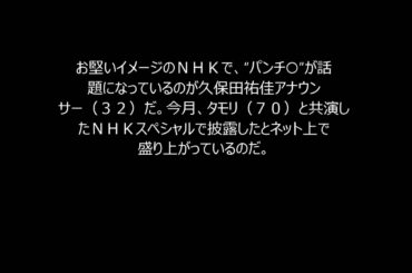 久保田祐佳がブラタモリでまさかのパンチ…？？画像