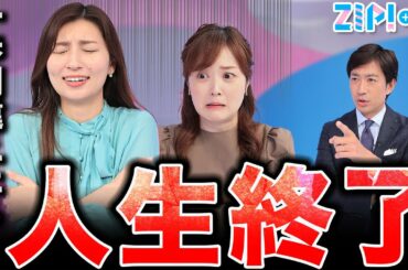 【トリハダ注意】海外でのゾッとする話★水卜麻美、田中毅、畑下由佳