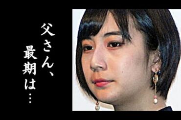 西郷輝彦へ今川宇宙の追悼の意に涙が止まらない…西郷輝彦の三女が最後に贈ったメッセージとは…