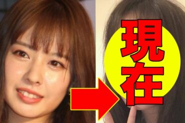 山田菜々、引退後の現在が話題に！