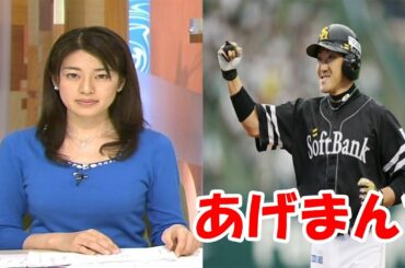 【マジ?!】ソフトバンク・内川聖一の妻・長野翼はあげまん?!驚愕の根拠とは【2017WBC】