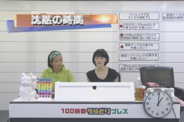 土屋敏男 プロデュース企画「 100時間うらどりプレス 」薮本雅子＆阿部哲子