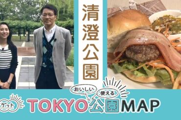 清澄公園01「バゲット･公園MAP」