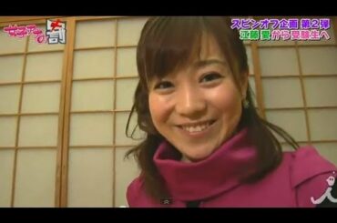 【女子アナシチュエーションメッセージ！江藤愛編【女子アナの罰】