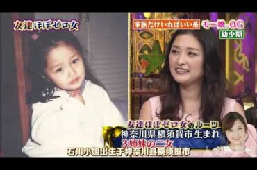 【1周回って知らない話】 【柴田淳】 【石川梨華】 【水野裕子】 指原AKBA48の上下関係  12