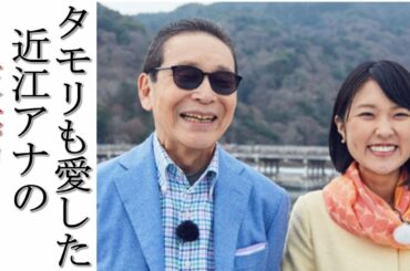 ”有働越え”なるか？タモリも愛でた「あさイチ」抜擢の近江アナの”天然力”とは？